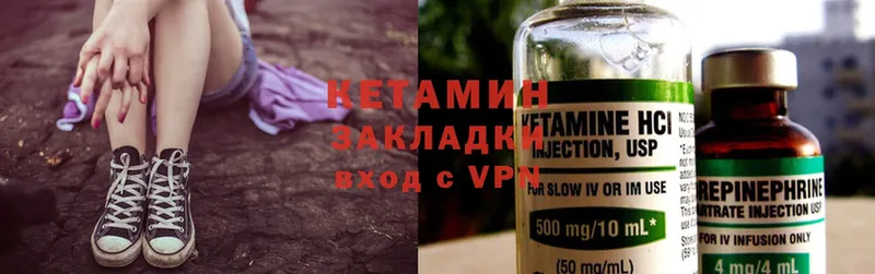 КЕТАМИН ketamine  где можно купить   Сафоново 