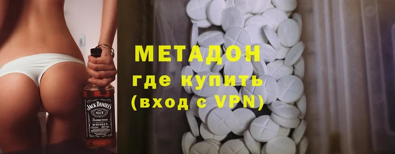 МЕТАДОН methadone  Сафоново 